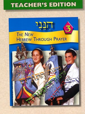 cover image of Hineni 3--Teacher's Edition